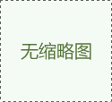 石材雕刻機(jī)如何去除噪音